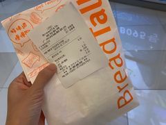 -BreadTalk面包新语·烘焙蛋糕(领展购物广场店)