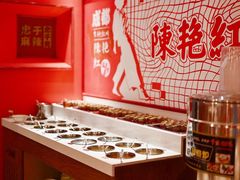 自助调料区-陈艳红火锅菜·冒菜(簋街店)