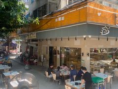 -东山茶寮(新安店)