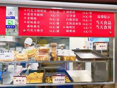 菜单-王家沙点心店(南京西路总店)