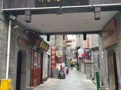-东西巷