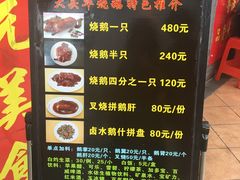 菜单-黄连大头华烧鹅店(大良店)