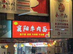 -循礼门(地铁站)