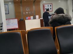 -北京银行(芍药居支行)