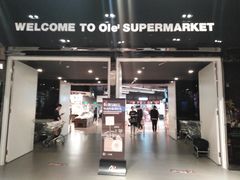 -Olé精品超市(苏州中心店)