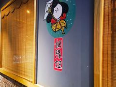 -珺小七铜锅涮肉(桃园路店)