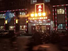 -喜盈门特色烤鸭(胜利店)
