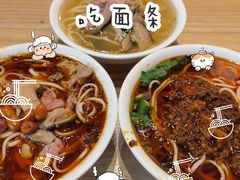 -吴记怪味面(牛王庙店)