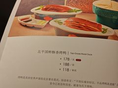 -北平食府·北京烤鸭(北京西站六里桥店)