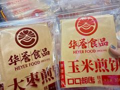 -桃源市场(解放路店)