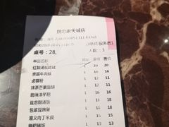 账单-丝恋丝娃娃(逸天城国贸店)