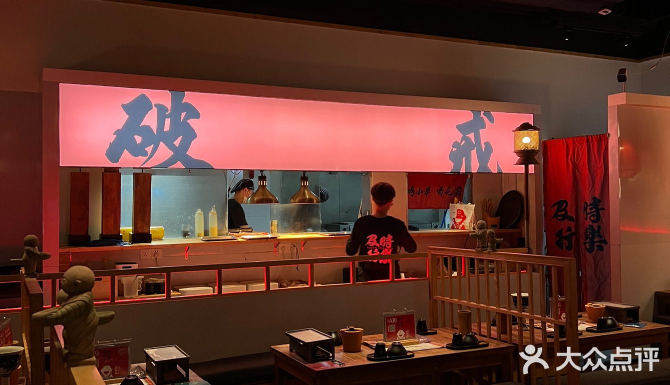 花和尚·湘西小串烧烤🍢喝花酒撸小串🍻及时行乐[糖果]