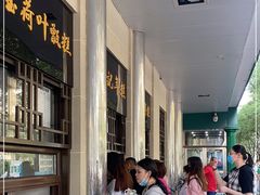 -清真·白记年糕(牛街北口店)