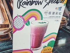 极速彩虹-BAKER&SPICE(环贸店)