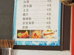 -好吃狗凉糕总店
