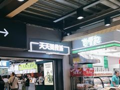 -中东大市场美食城