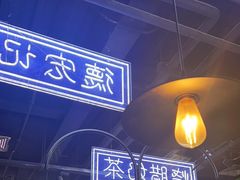-德宏记·茶餐厅(新辰里学清路店)