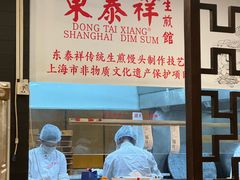 -东泰祥生煎馆(重庆北路店)