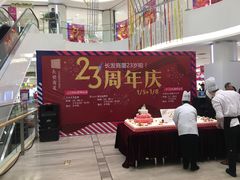 门面-长发西饼(临顿路店)