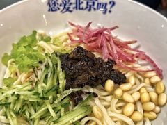 -·老北京炸酱面