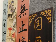 -秦汉胡同国学书法围棋民乐书院(青浦分馆)