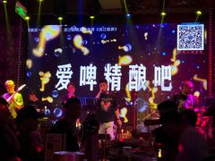 -爱啤精酿·民谣酒馆(滨江店)