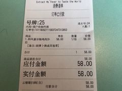 账单-sugarman espresso素饮糖人高新咖啡工厂