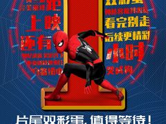 -金逸影城(大悦城IMAX激光店)