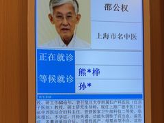 -上海广德中医门诊部