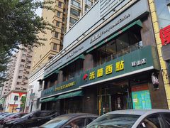 -米兰西点(鞍山店)