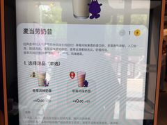 -麦当劳(交道口店)