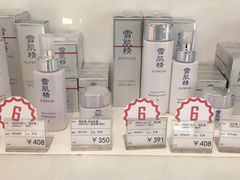 -国药中服免税(北京坊店)