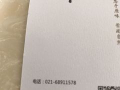 -九井澤精致料理(金茂店)