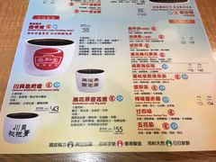 -恭和堂 龟苓膏(铜锣湾店)