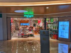 -皇庭广场(福华三路店)