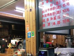 -肇兴特色牛肉粉