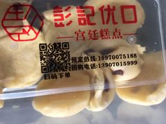-彭记优口(胜利路店)