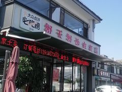 -蟹天蟹地农家菜·阳澄湖大闸蟹(浅水湾店)