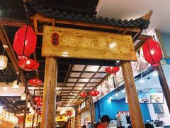 -小胖墩炝锅鱼(天钥桥路店)