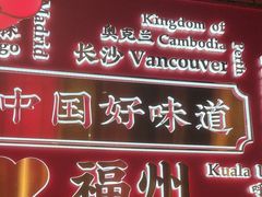 -小龙坎火锅(总店)