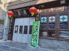 -北京前门大栅栏