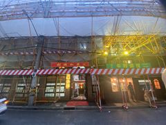 -利鸿私宴(南京路步行街店)