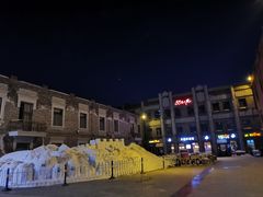 -中华巴洛克风情街