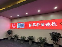 -杯莫亭(集里店)