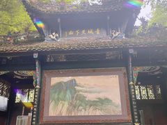 -青城山