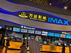 -万达影城(南宁印象城IMAX店)