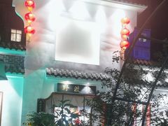 -野渡坡·极致湘菜·庭院餐厅(汉阳店)