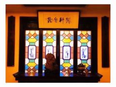 门面-陶然轩(沙面店)