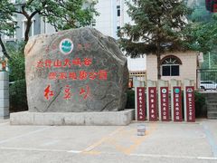 -红豆峡