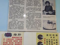 -华哥新鲜猪精品美食